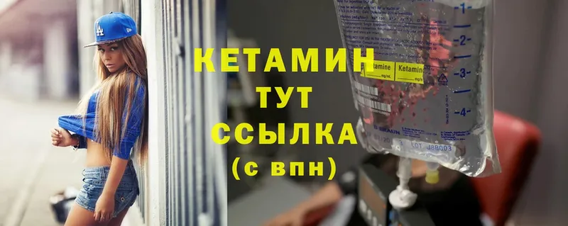 Кетамин ketamine  цена   Котово 