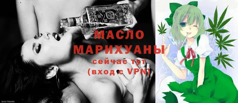 купить  цена  Котово  ТГК THC oil 